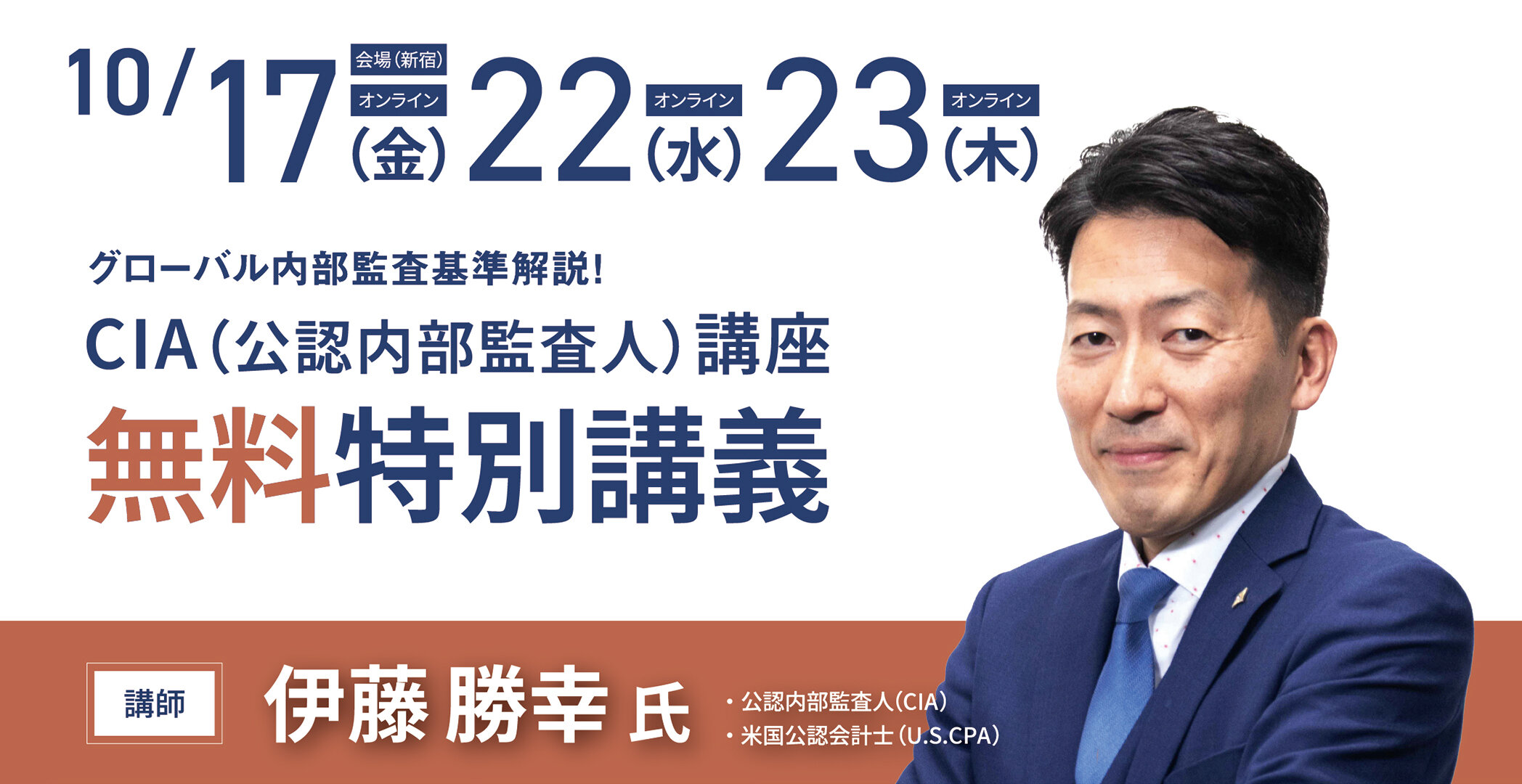 Abitus CIAコース Part1 アビタス 公認内部監査人 Abitus CIAコース Part1 アビタス 公認内部監査人
